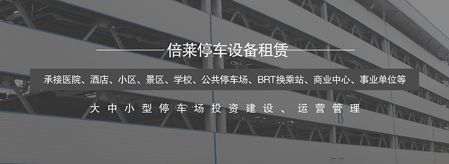 昆明智慧停车场建设让停车高效便捷