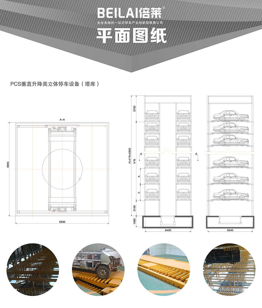 昆明垂直升降机械立体停车库平面图纸