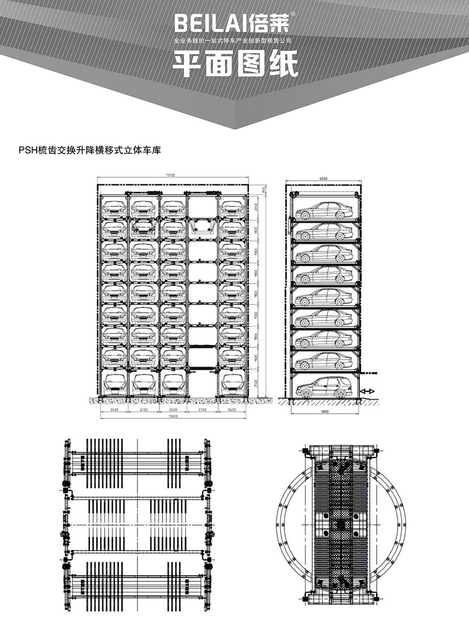 昆明PSH梳齿交换升降横移机械立体停车库平面图纸