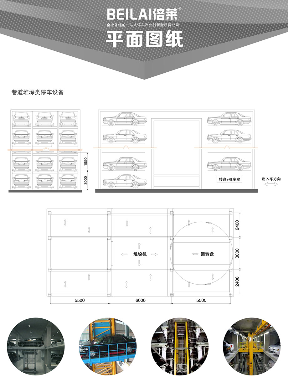 昆明巷道堆垛机械立体停车库平面图纸